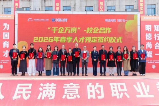 企业签署人才预定协议