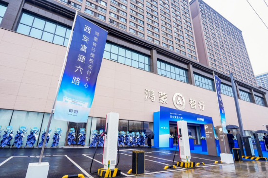 鸿蒙智行授权交付中心·西安富源六路