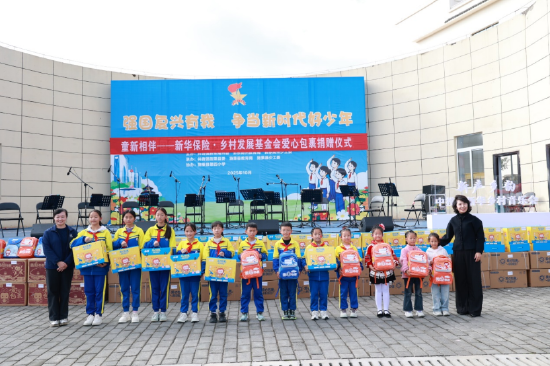 图：施秉县四小爱心包裹捐赠仪式