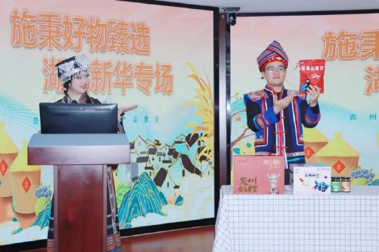 图：新华保险湖北分公司带货施秉好物