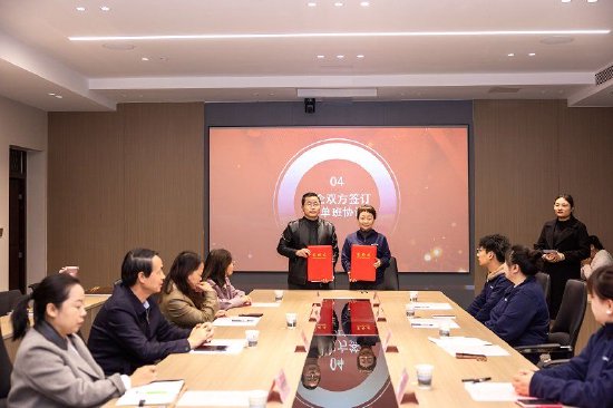 签约仪式