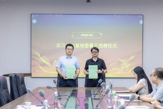 实习实训基地签约仪式