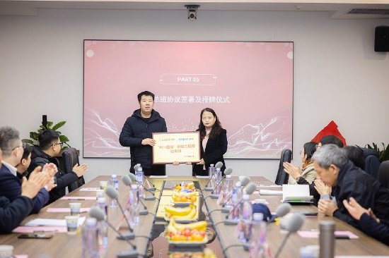 “AI+通信”卓越工程师订单班授牌仪式