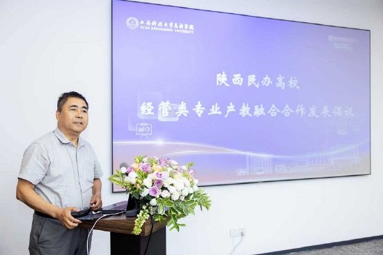 西安财经大学行知学院经济与管理学院李社宁院长