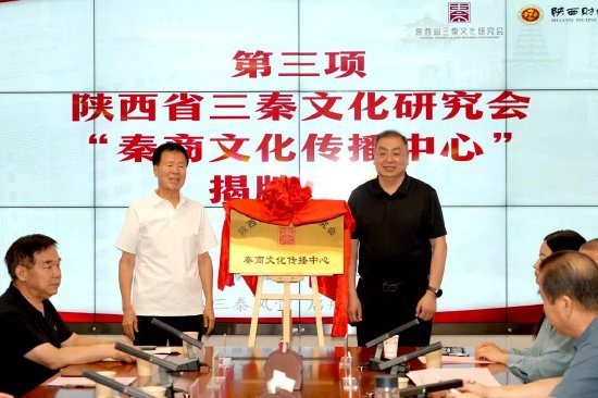会长张社年与程书强校长共同为“秦商文化传播中心”揭牌