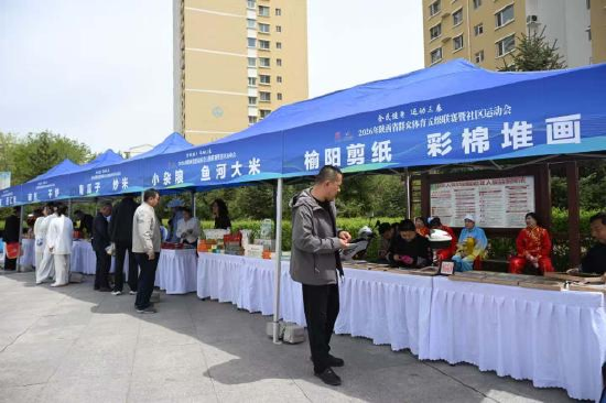 榆林榆阳区金阳社区运动会期间，开展体文旅商农融合促销费活动一角