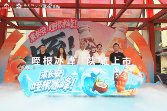 图片源于冰峰官网