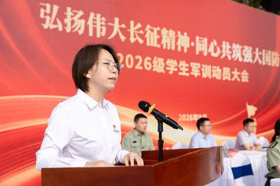 院长助理独文菁作开训动员讲话