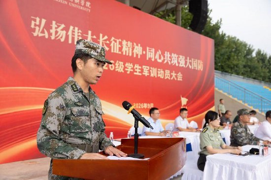 蔺家豪教官发言