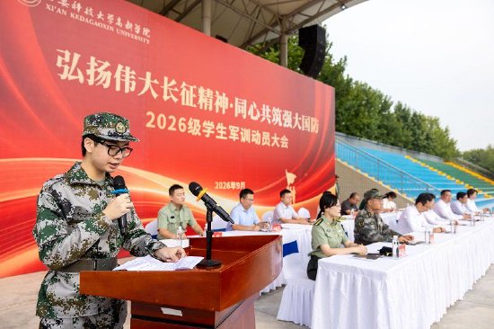 2026级参训学员代表李和同学代表全体新生表态发言