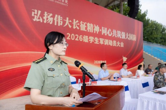 大会现场军训团政委胡纯主持