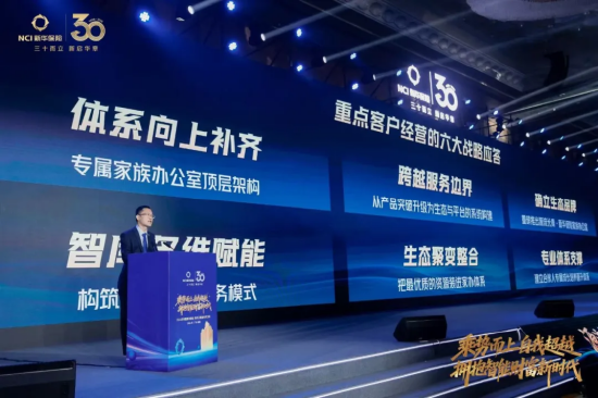 图：金融服务部/高净值客户部主要负责人解读家办体系