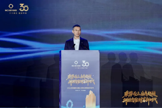 图：总裁龚兴峰致辞