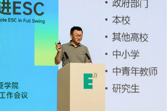西安欧亚学院创办人、董事长胡建波教授作《焕发全员活力，全面推进ESC》主题报告