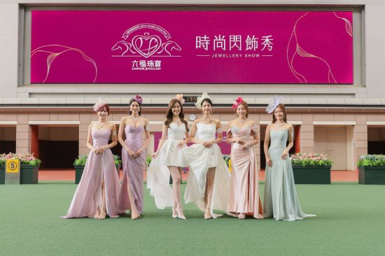 陈晓华小姐及刘佩玥小姐联同2026香港小姐于马匹亮相圈上演流光溢彩的时尚闪饰秀。