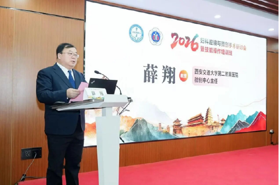 大会主席 薛翔教授主持开幕式