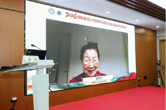 首都医科大学附属复兴医院&nbsp;夏恩兰教授致辞