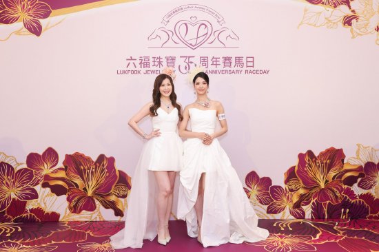 影视红星陈晓华小姐（右）及刘佩玥小姐担任‘六福珠宝35周年赛马日’主礼嘉宾。