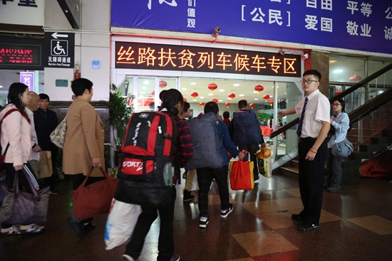 西安火车站工作人员引导进疆摘棉务工人员前往丝路扶贫候车区进行专区候车