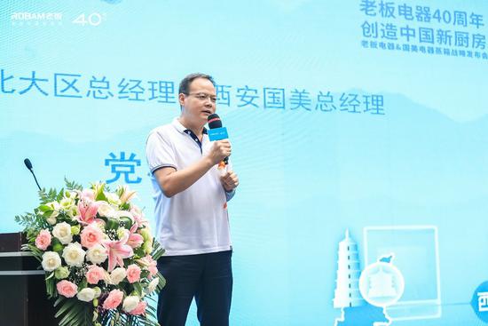 国美老总叫啥_潍柴老总叫什么名字(3)