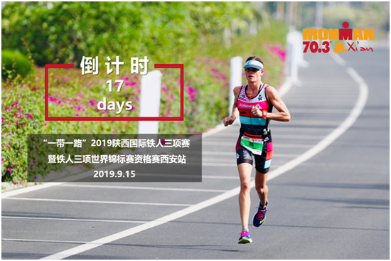 (“一带一路”2019陕西国际铁人三项赛暨铁人三项世界锦标赛资格赛西安站倒计时海报)