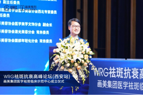 ▲孙林潮博士分享课题《黄褐斑治疗的系统性管理》