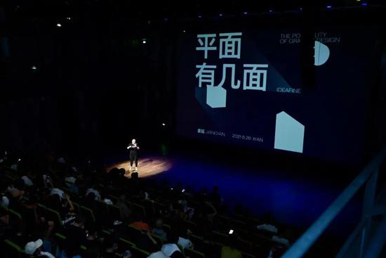 分享嘉宾/西安市平面设计协会副主席 姜延先生