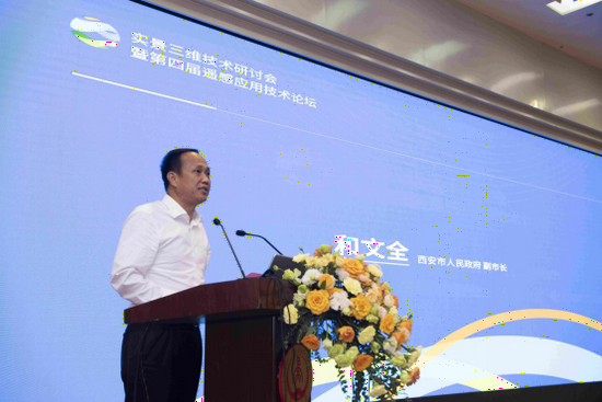 和文全副市长为大会致辞