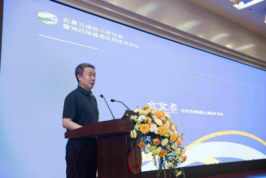 武文忠司长为大会致辞