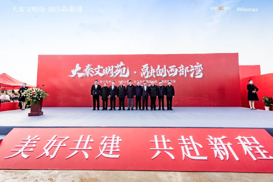 开工仪式现场图