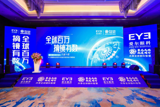 发布会现场
