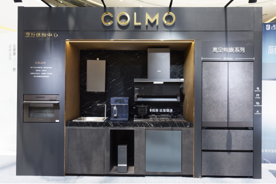 COLMO嵌入式厨房新品陕西首发，“消失的厨房”完成集体首秀