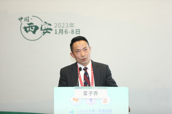 中华医学会影像技术分会雷子乔副主任委员主题讲座