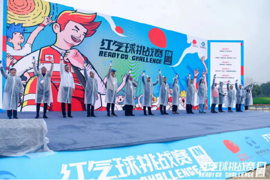 领导嘉宾共同鸣笛，宣布2023“红气球挑战赛”（西安站）正式开赛