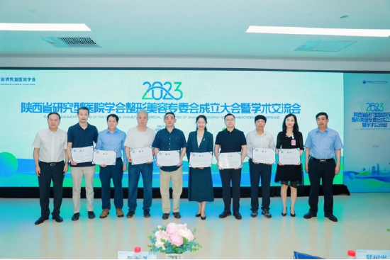整形美容专委会副主任委员评选结果出炉