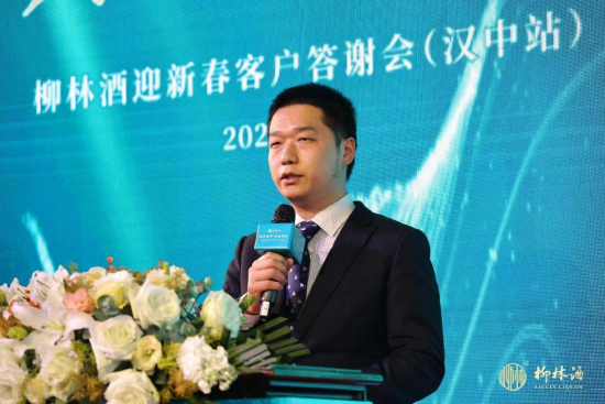 陕南销区总经理杨帆致辞