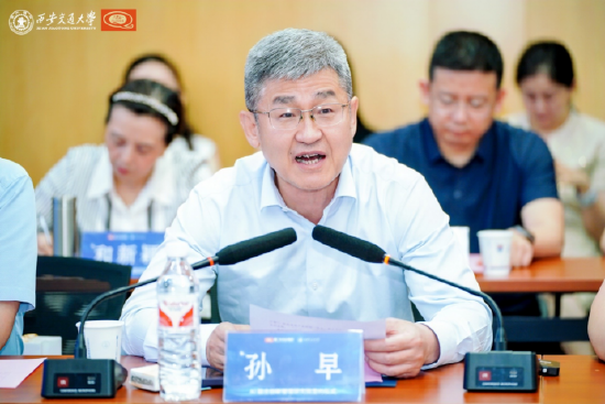 西安交通大学党委副书记孙早教授致辞