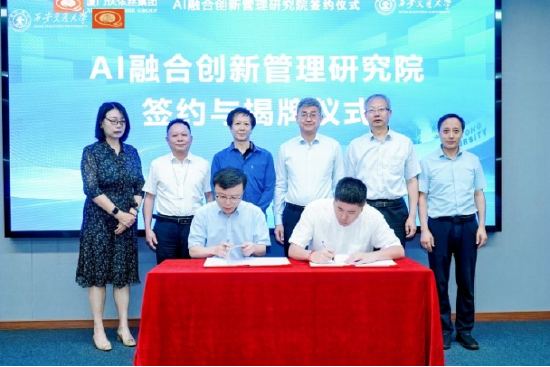 徐立国老师与邱嘉晟总经理签署AI融合创新管理研究院合作协议