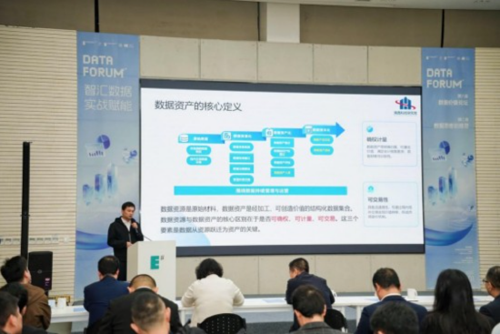 潘国杰总监进行主题分享