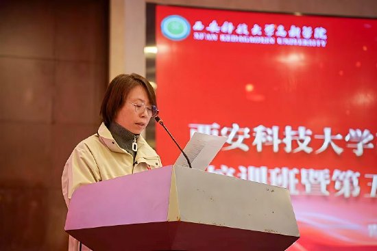 西安科技大学高新学院党委工作部部长独文菁