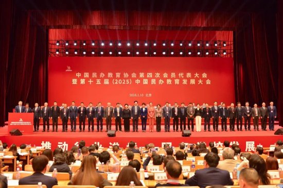 △新当选的中国民办教育协会第四届理事会会长和副会长。胡建波（左八）