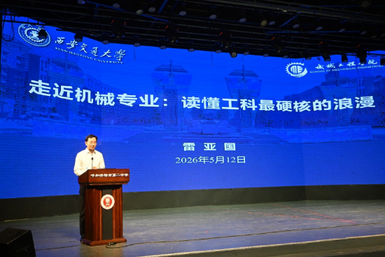 雷亚国教授作专题报告