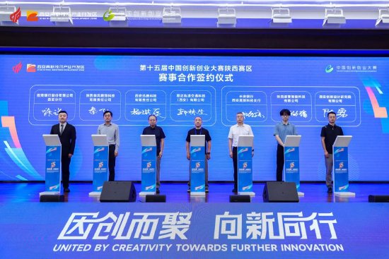 赛事合作金融机构现场与参赛企业代表授信签约