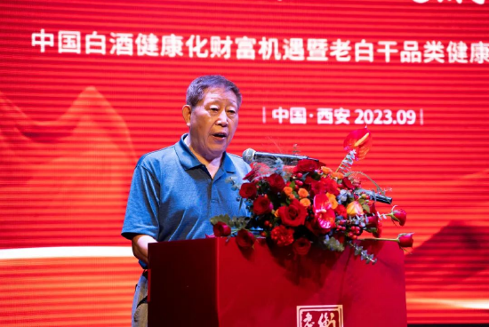 陕西省酒业协会执行会长陈钊致辞