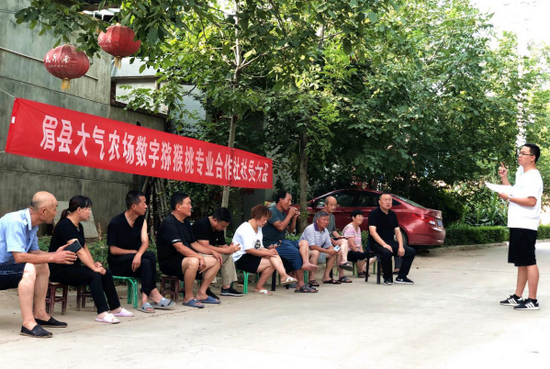 眉县大气农场数字猕猴桃专业合作社社员大会