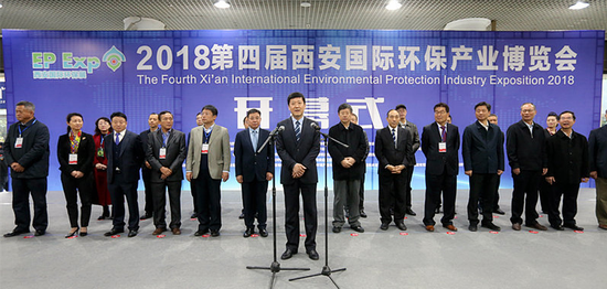 第四届西安国际环保产业博览会在西安曲江国际会展中心开幕