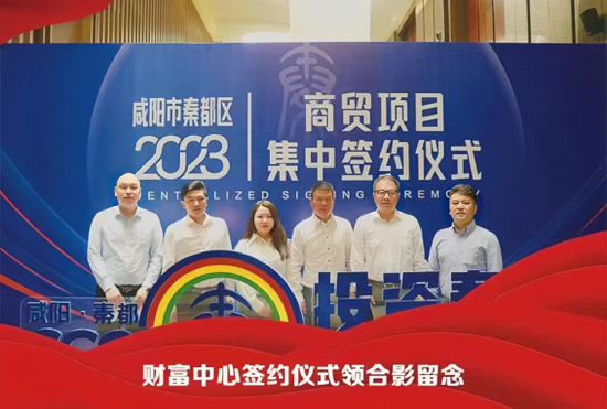 [京东电器与咸阳秦都区政府成功签约 京东电器供图]