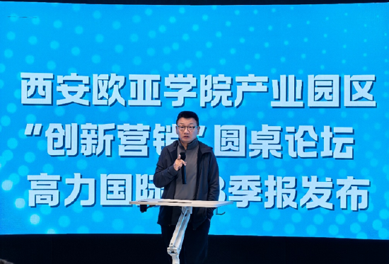 西安欧亚学院创办人、董事长胡建波致辞