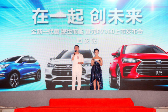 奢华 比亚迪全新一代唐撼世驾临_西安汽车网_