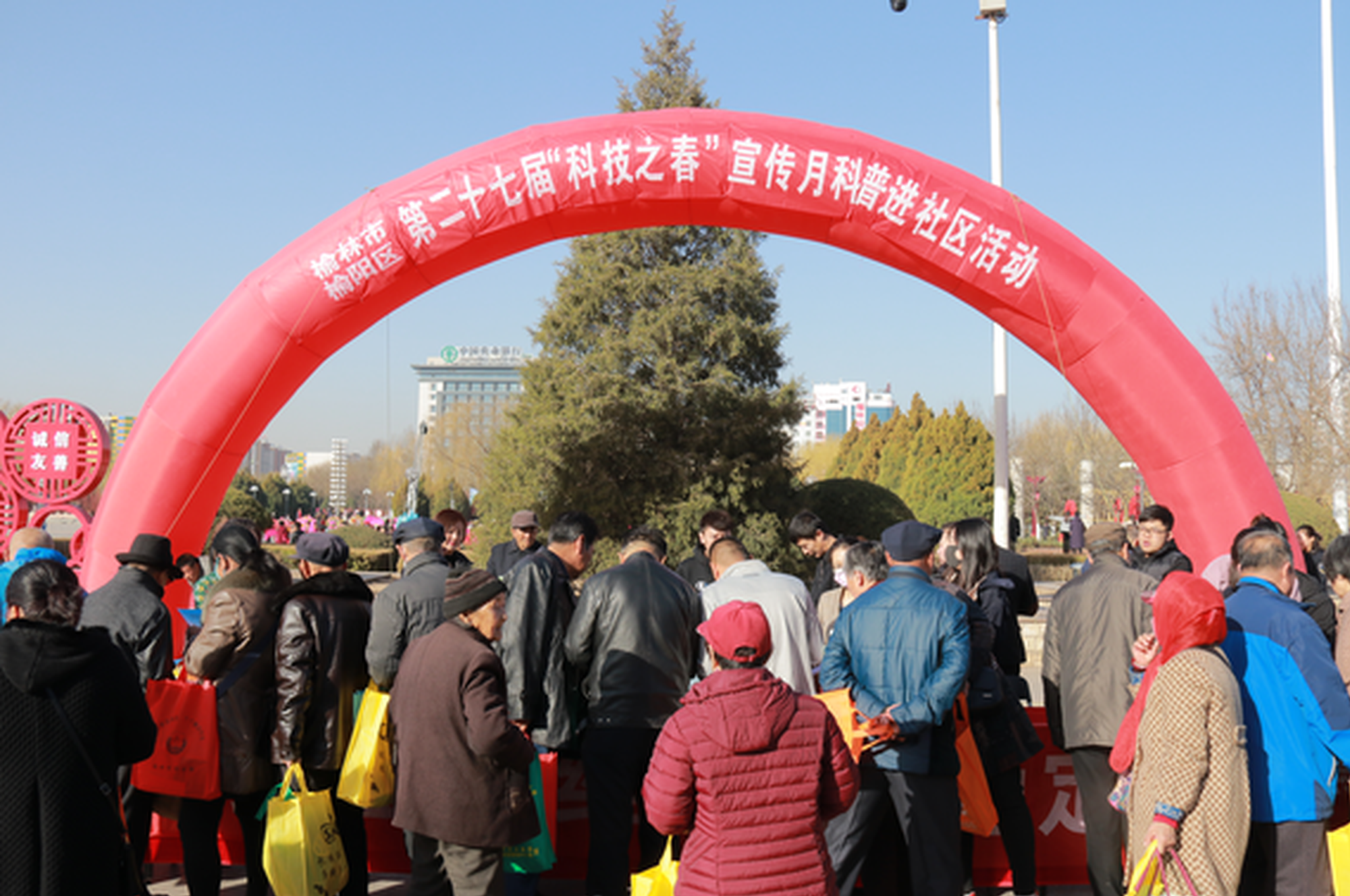 榆林举办第二十七届"科技之春"宣传月科普进社区活动